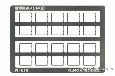 Ｎ６１９　誘導員手すり　新電機４．５