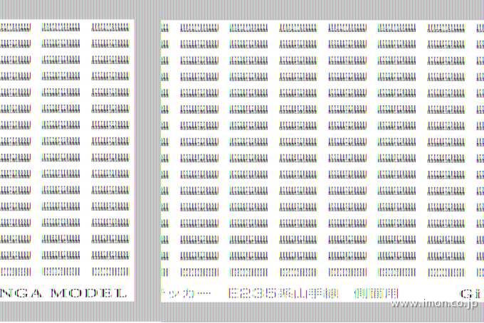 Ｎ５３９　行先ステッカー　Ｅ２３５系山手線　側面用