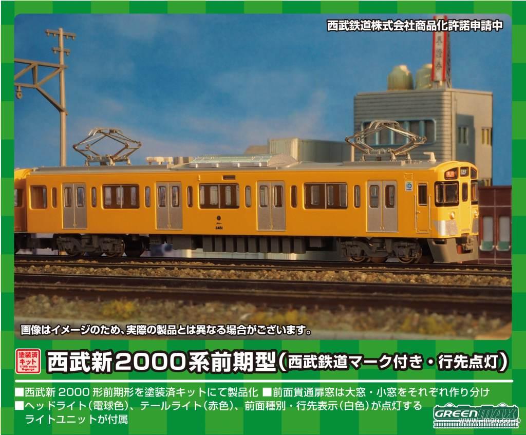西武新２０００形２４５３Ｆ先頭２両