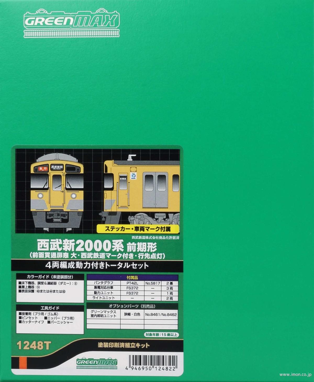 GREENMAX1089T+M西武2000系初期車6輛セット(塗装済キット組立) mqdefault.jpg