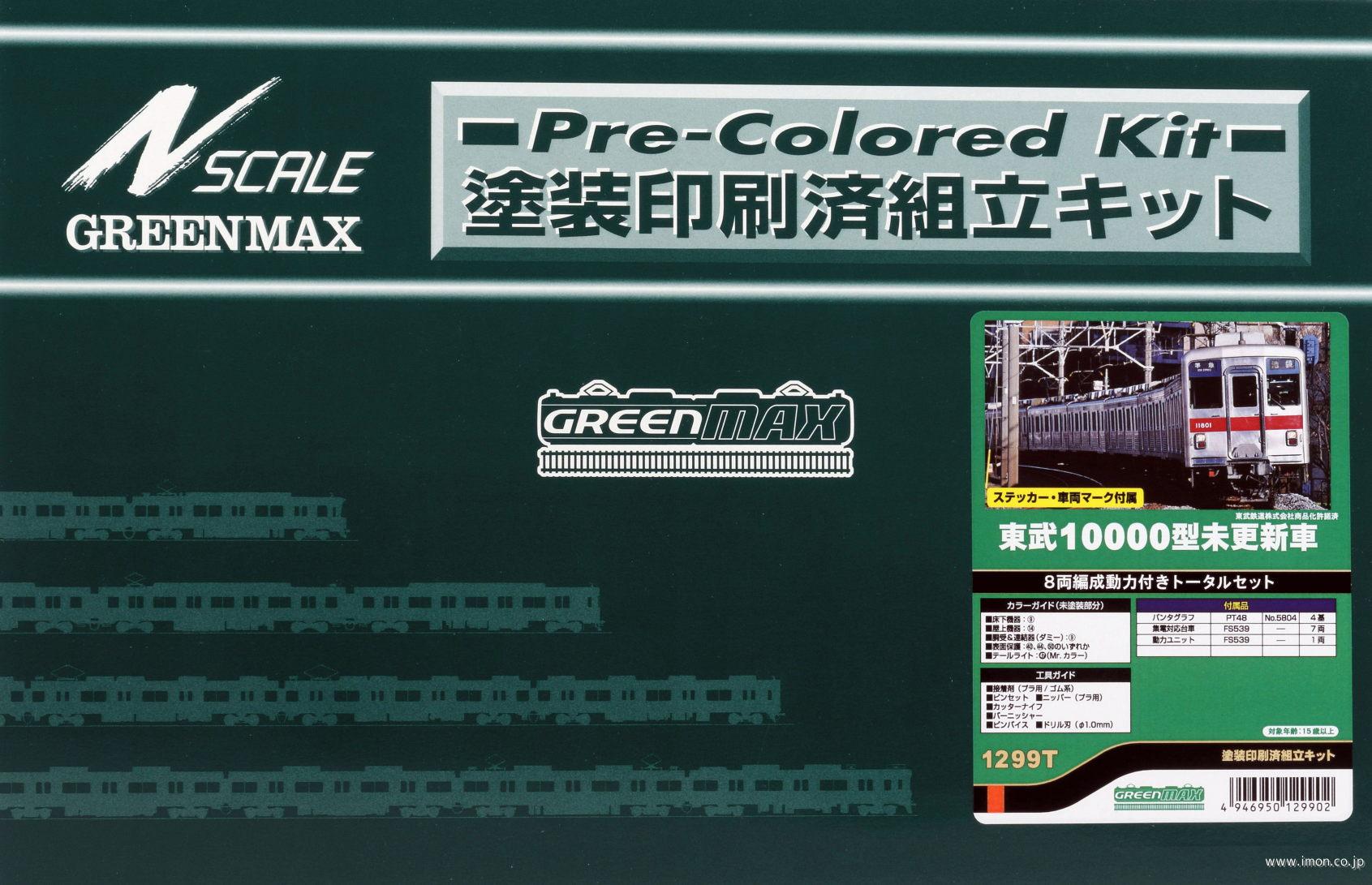 東武10000型未更新車 6両トータルキット | 鉄道模型店 Models IMON