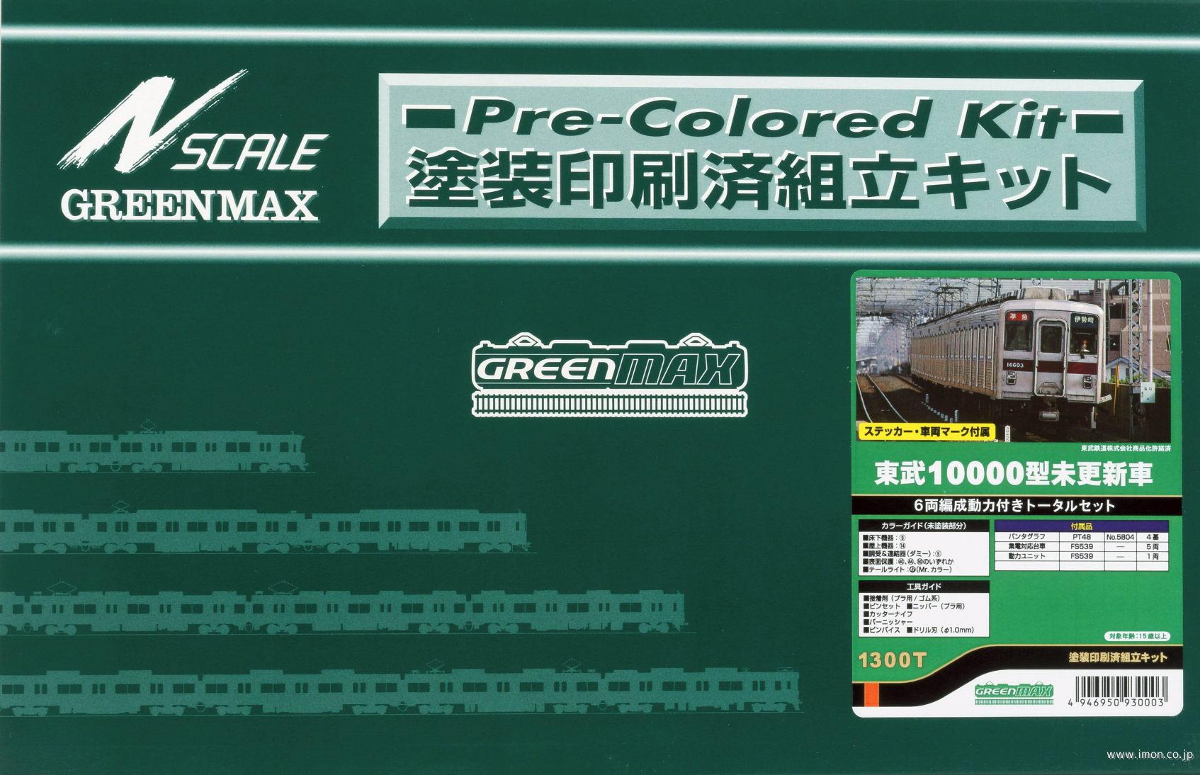 東武10000型未更新車 8両トータルキット | 鉄道模型店 Models IMON