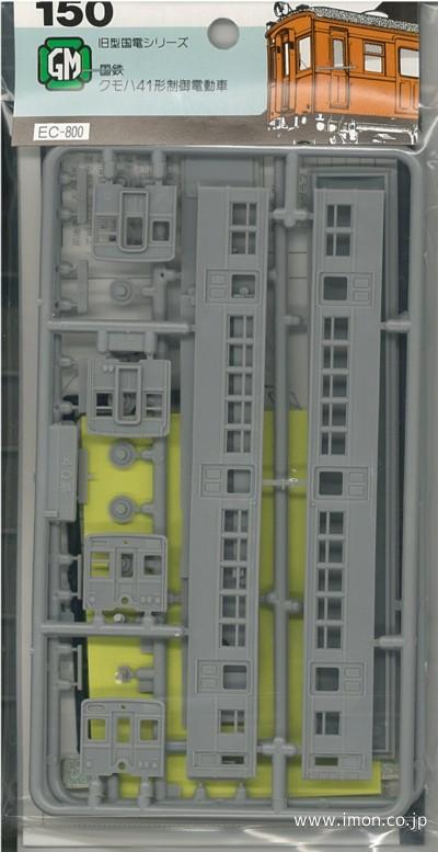 ［鉄道模型］グリーンマックス (Nゲージ) 13005 着色済み クモハ51形制御電動車(半流) (茶) (組立キット)