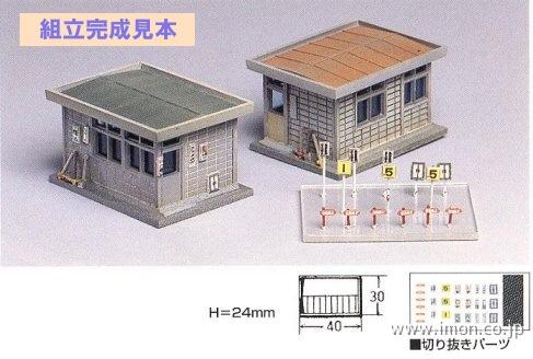 ２１４９　保線詰所