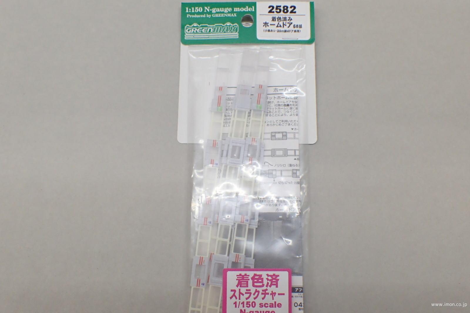 ２５８２　ホームドア　２０ｍ級４ドア