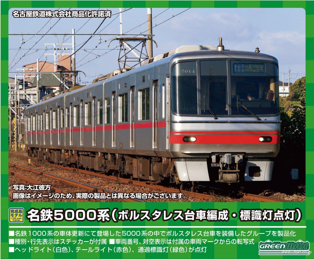 ライトブラウン/ブラック グリーンマックス名鉄3503 | www.ccfl.ie