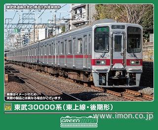 東武３００００系（東上線・後期形・フルカラーＬＥＤ・車番選択）基本４両
