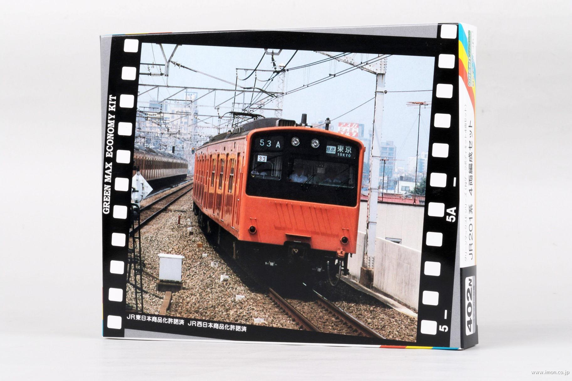 ４０６Ｎ－１　２０５系（後期型）増３両セット
