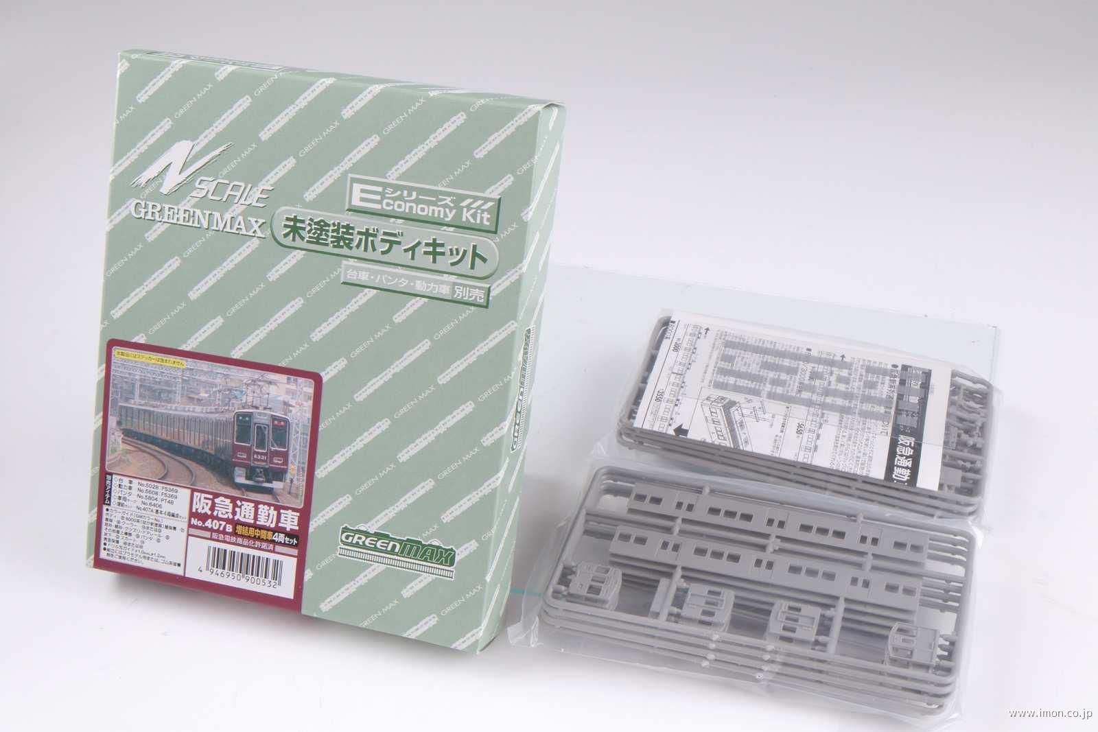 ４０７Ｂ　阪急通勤車　中間４両キット