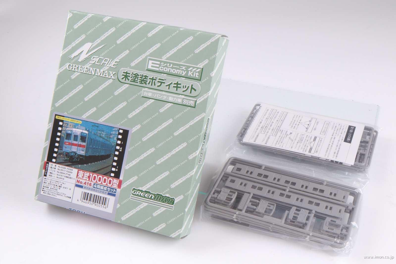４１６　　　東武１００００系　　　４両キット