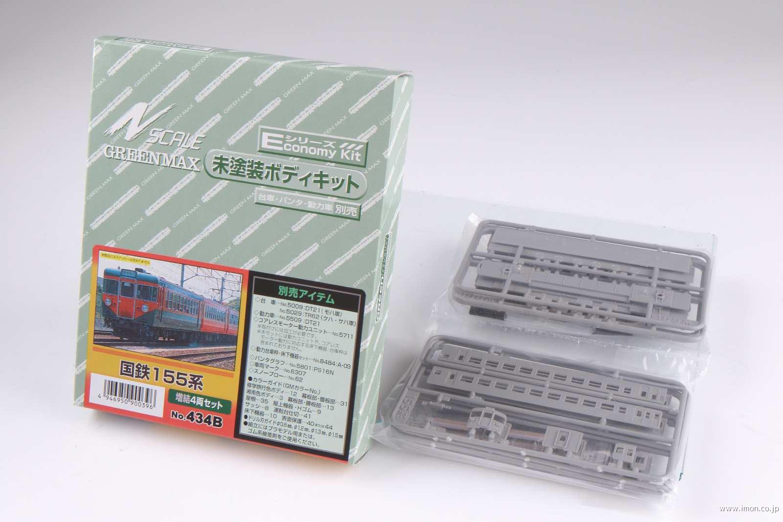 ４３４Ｂ　１５５系　増結４両セット