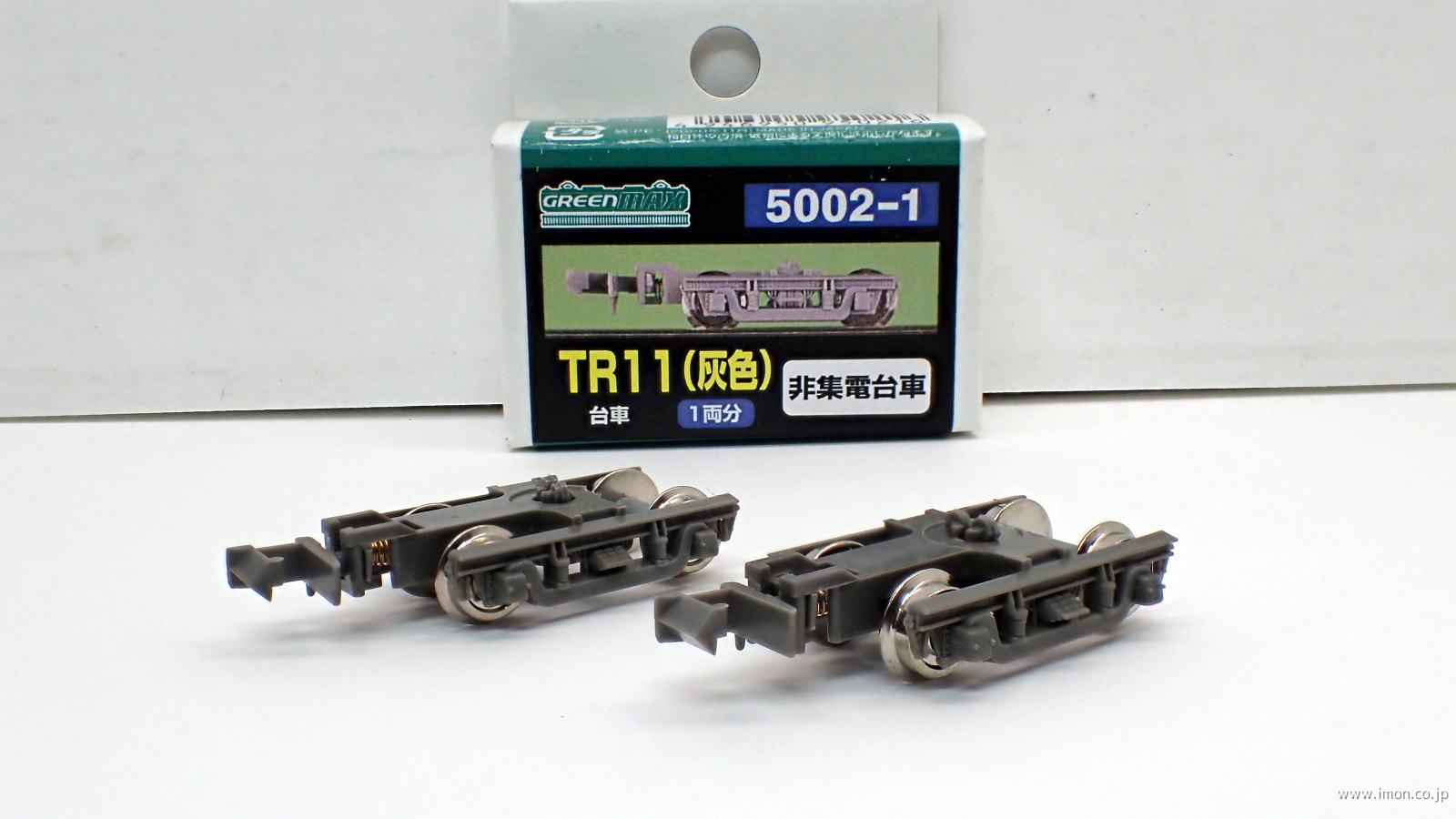 ５００２－１　ＴＲ１１灰色　価格改定