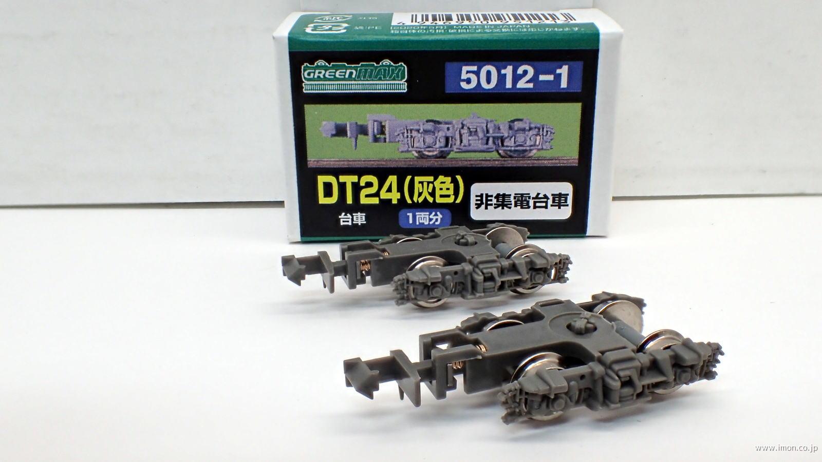 ５０１２－１　ＤＴ２４灰色　価格改定