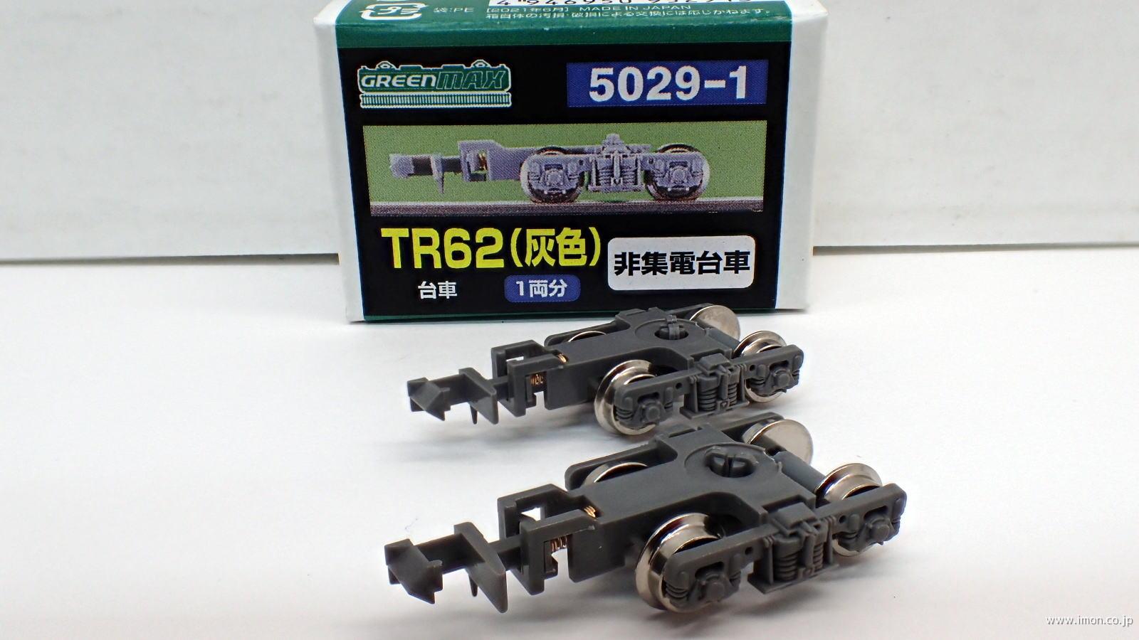 ５０２９－１　ＴＲ６２　灰　価格改定