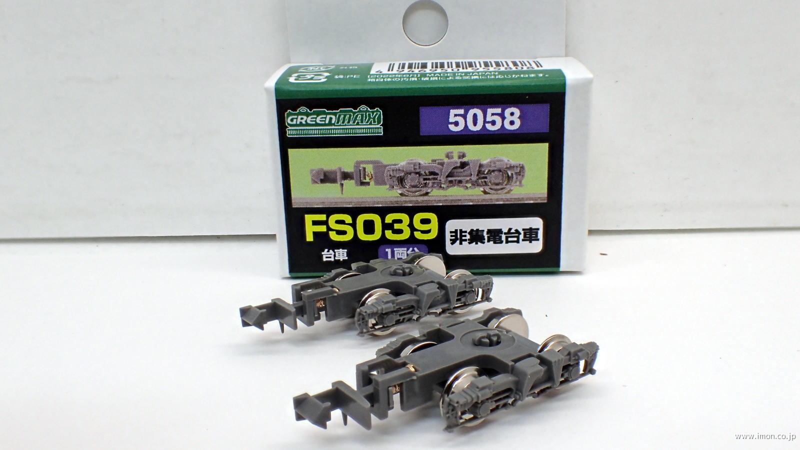 ５０５８　ＦＳ０３９