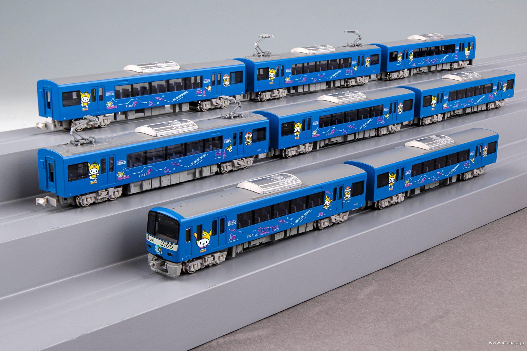 京急２１００形「はねぴょん号」 ８両編成 | 鉄道模型店 Models IMON