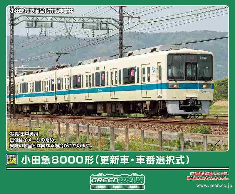 小田急８０００形（更新車・車番選択式）増結４両Ｔ