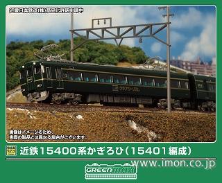 近鉄１５４００系かぎろひ（１５４０１編成）２両Ｍ付