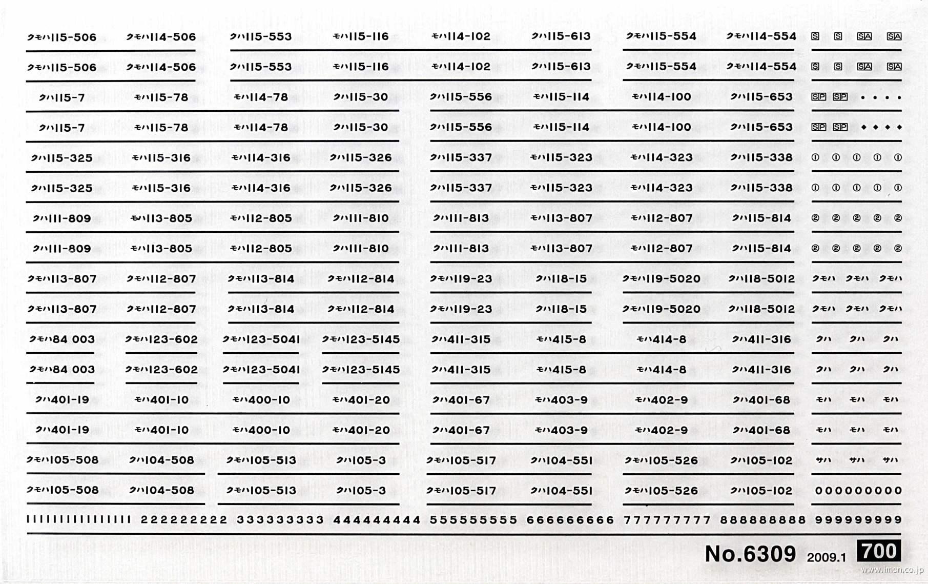 ６３０９　インレタ１１３・１１５系他