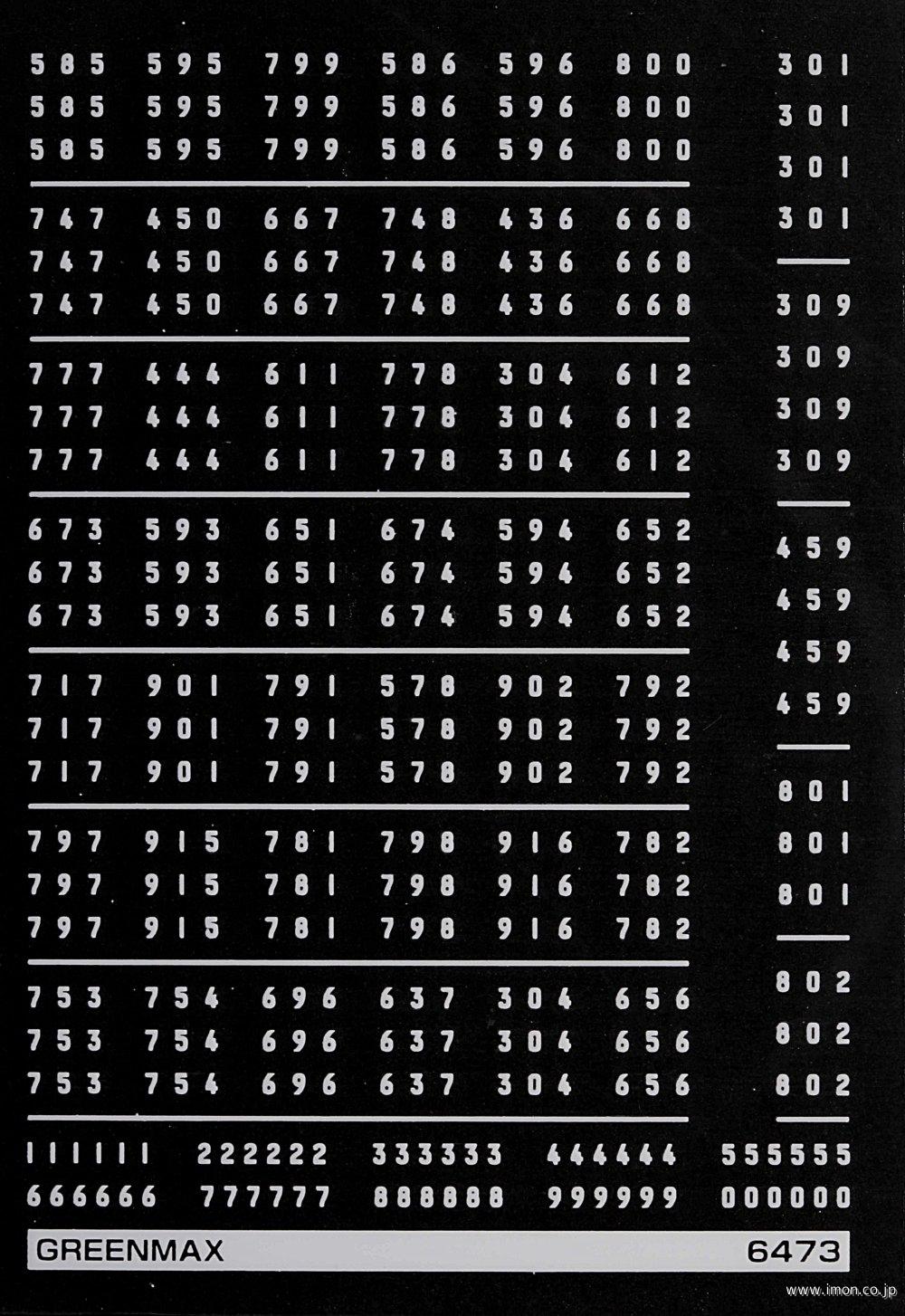 ６４７３　営団３００形対応　白