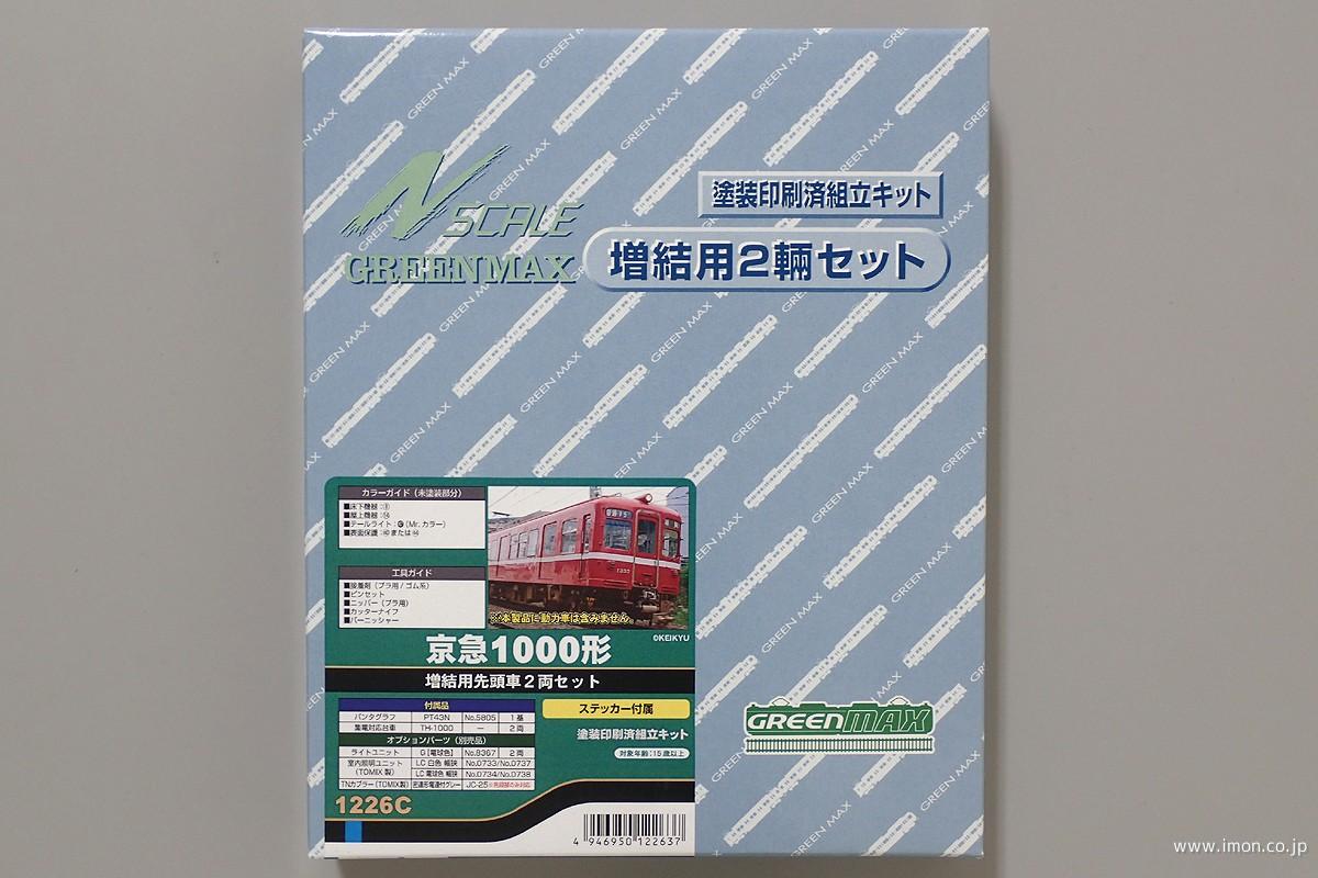 京急旧１０００形集中冷房　先頭２両