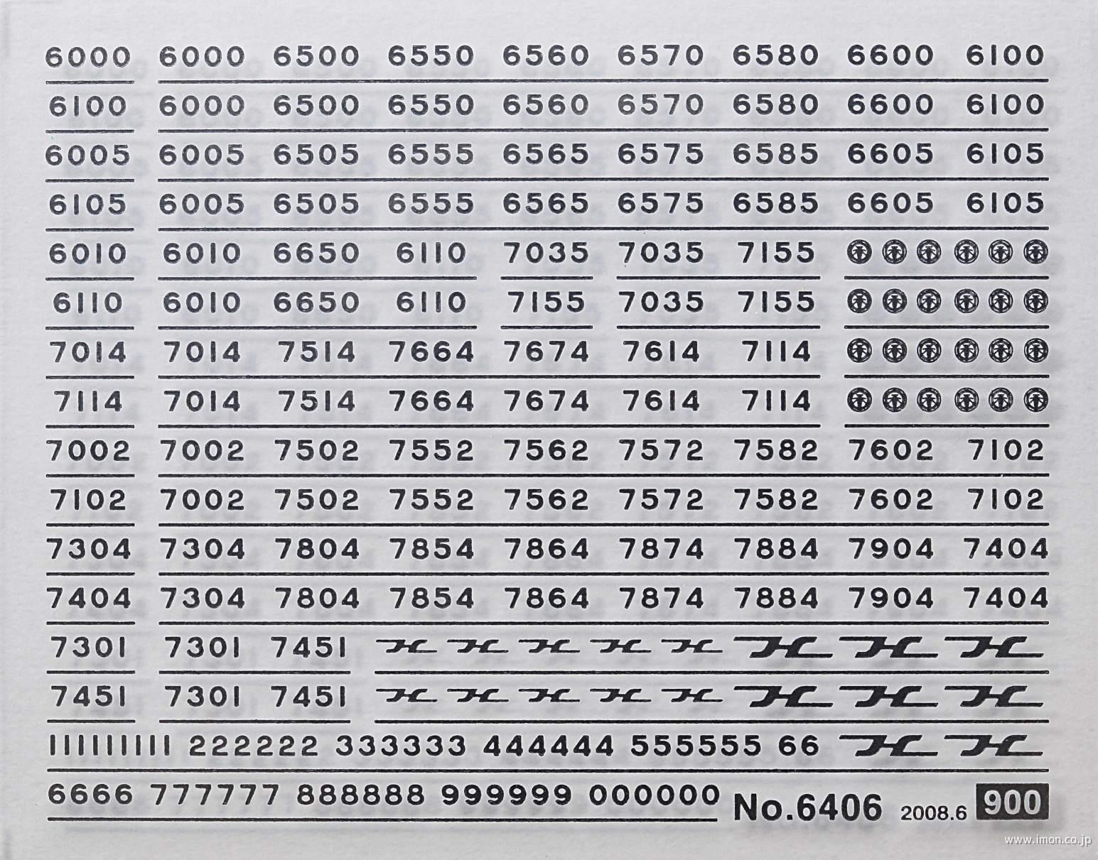 ６４０６　インレタ阪急・近鉄　銀