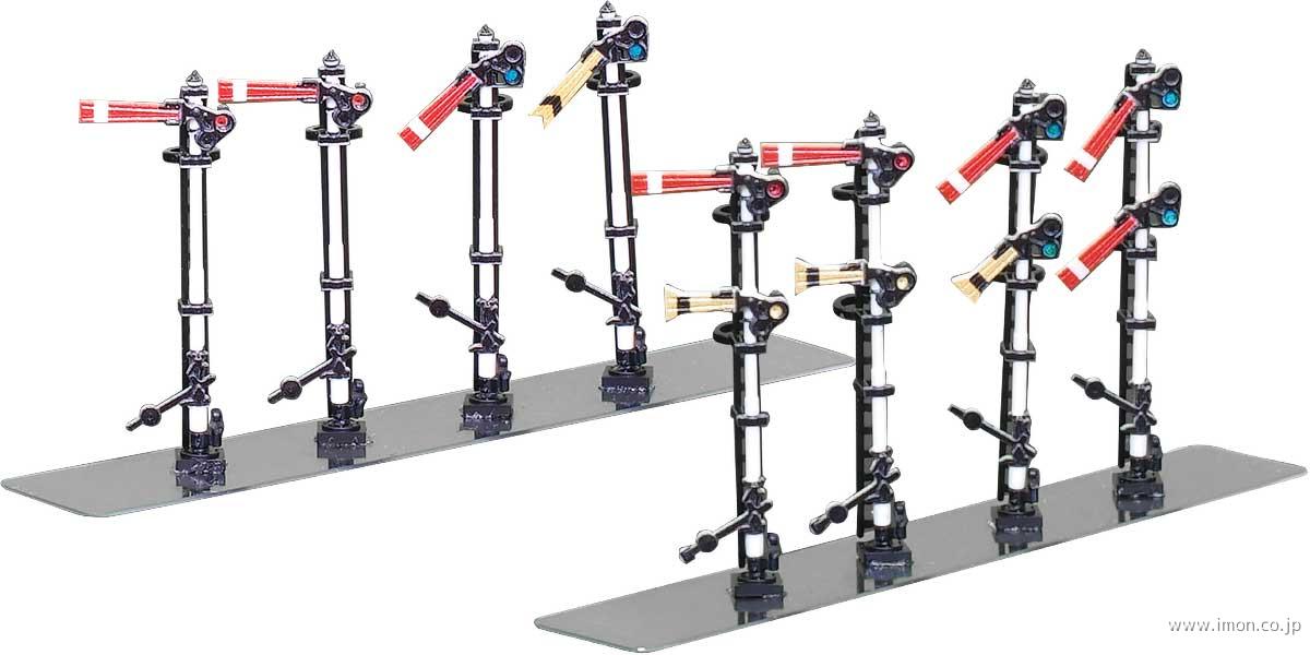 ２５９７　着色済腕木式信号機セット