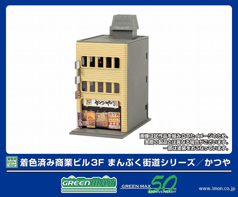 ２６５６　商業ビル３Ｆかつや