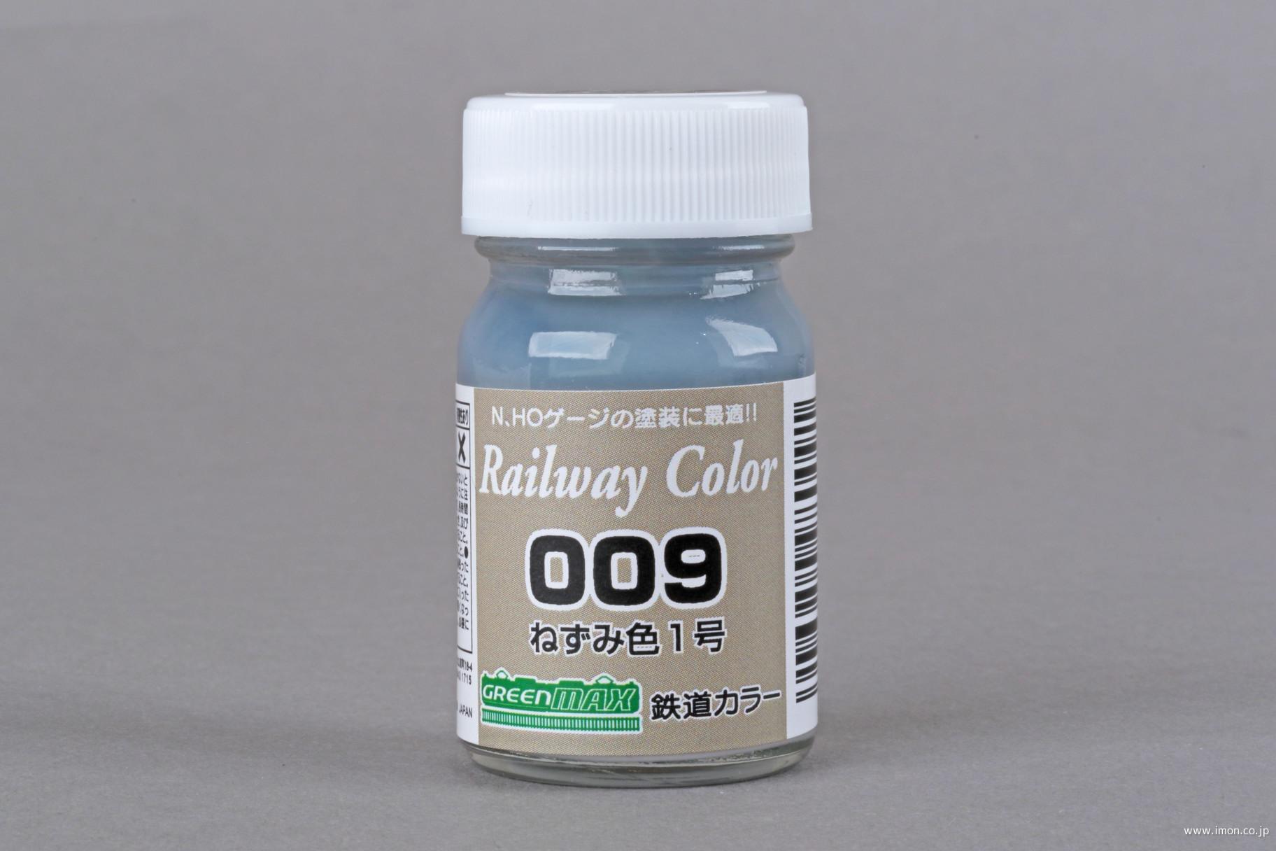 ００９　ねずみ色１号　　　　　　ビン