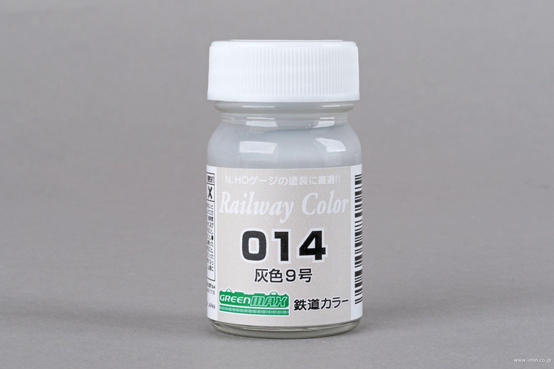 ０１４　灰色９号　　　　　　　　ビン