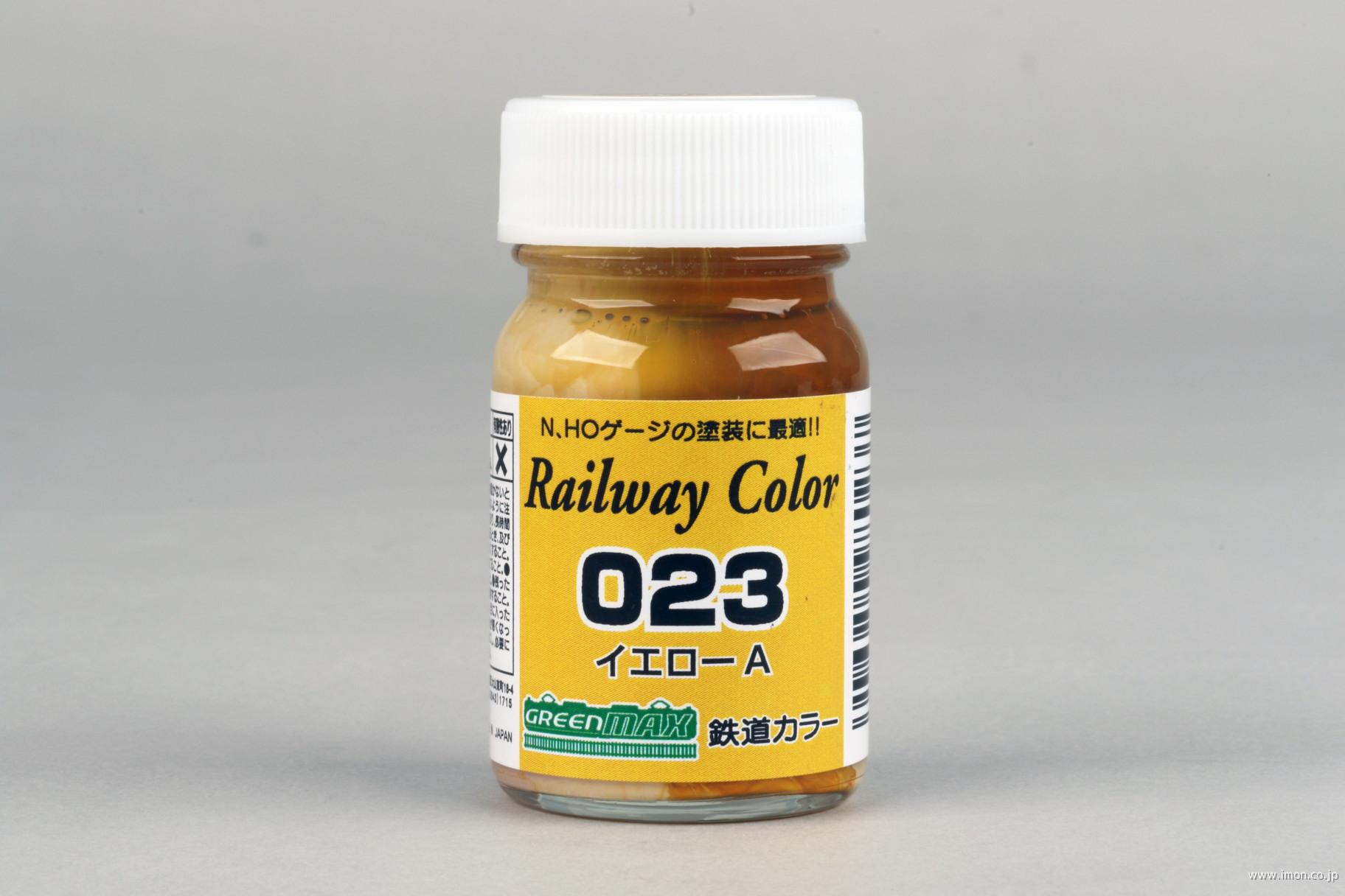 ０２３　イエローＡ　　　　　　　ビン