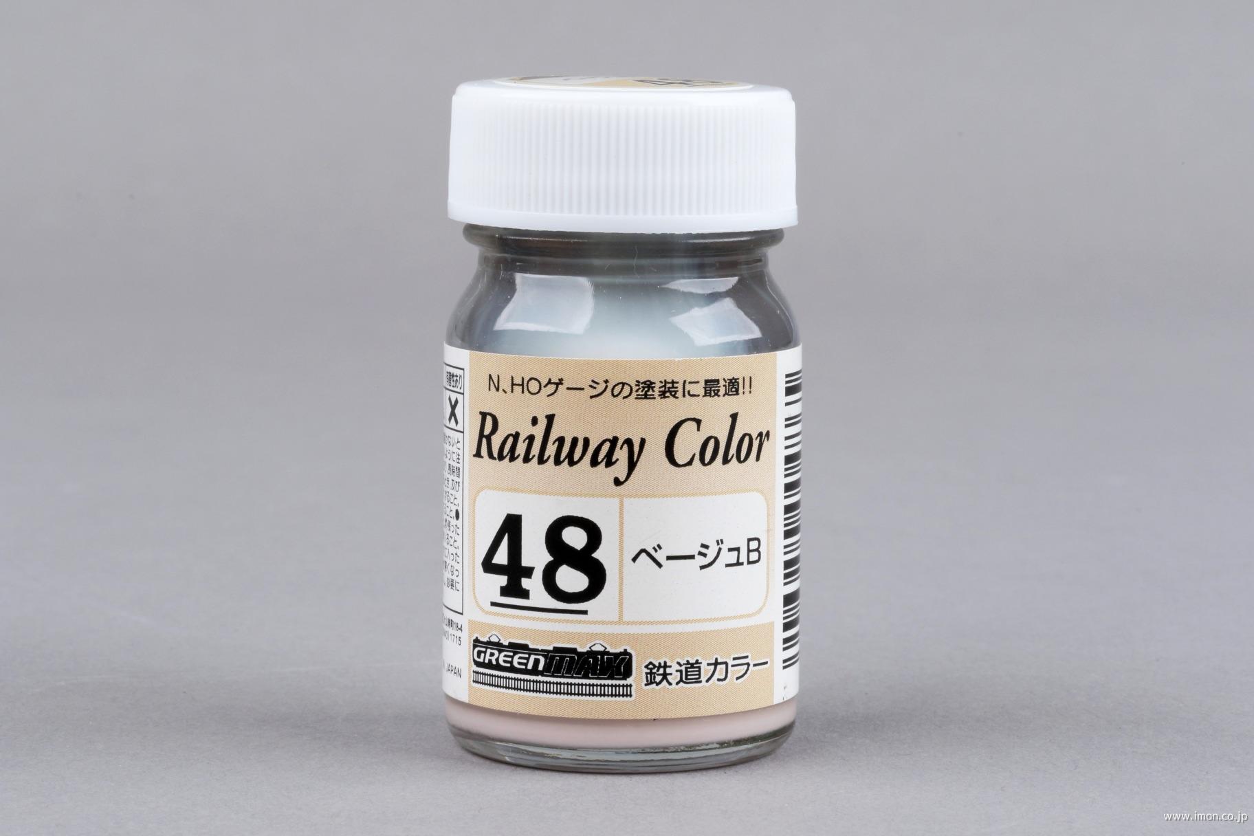 ０４８　ベージュＢ　　　　　　　ビン