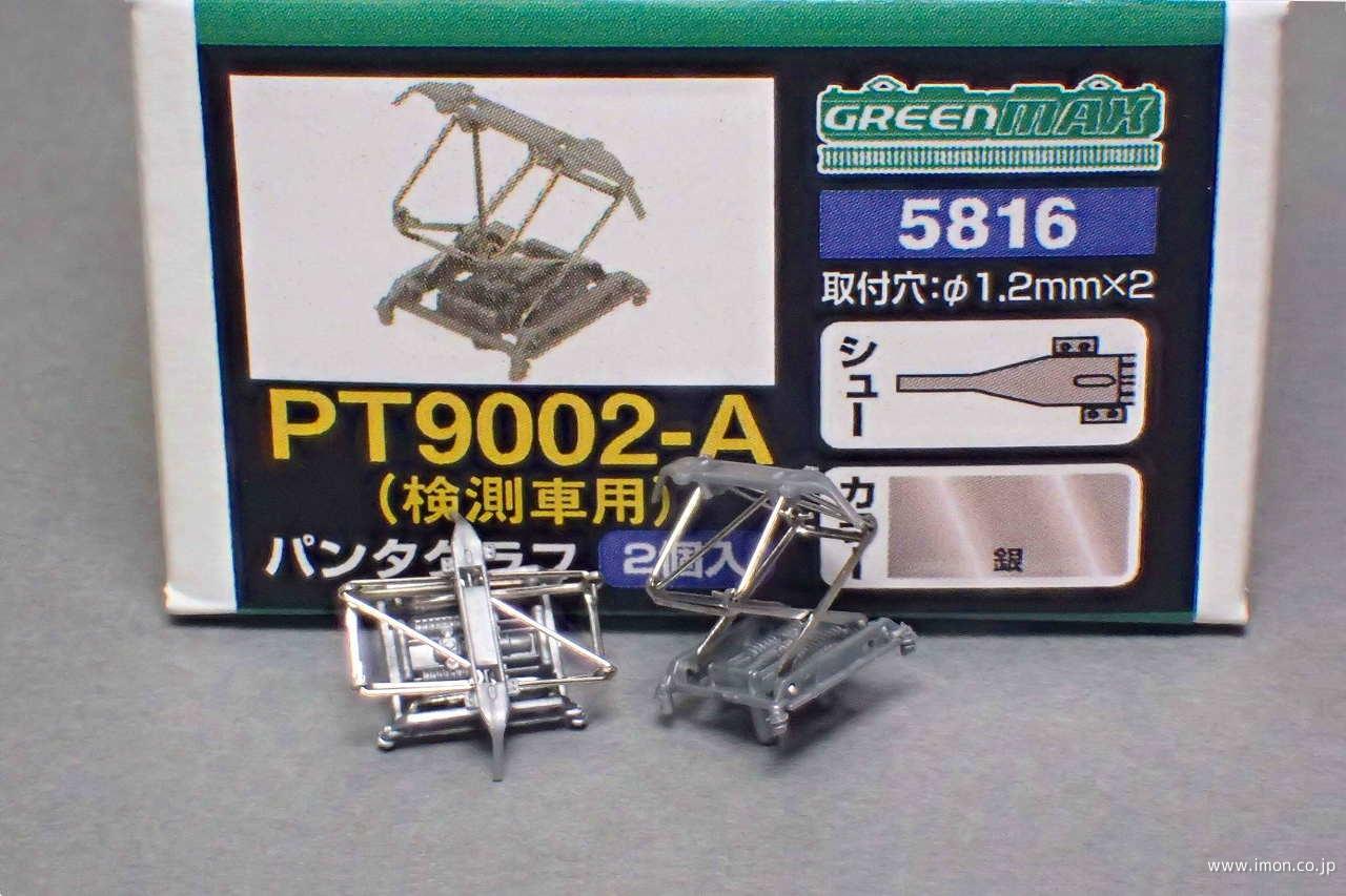 ５８１６　ＰＴ９００２Ａ　パンタ　２個入