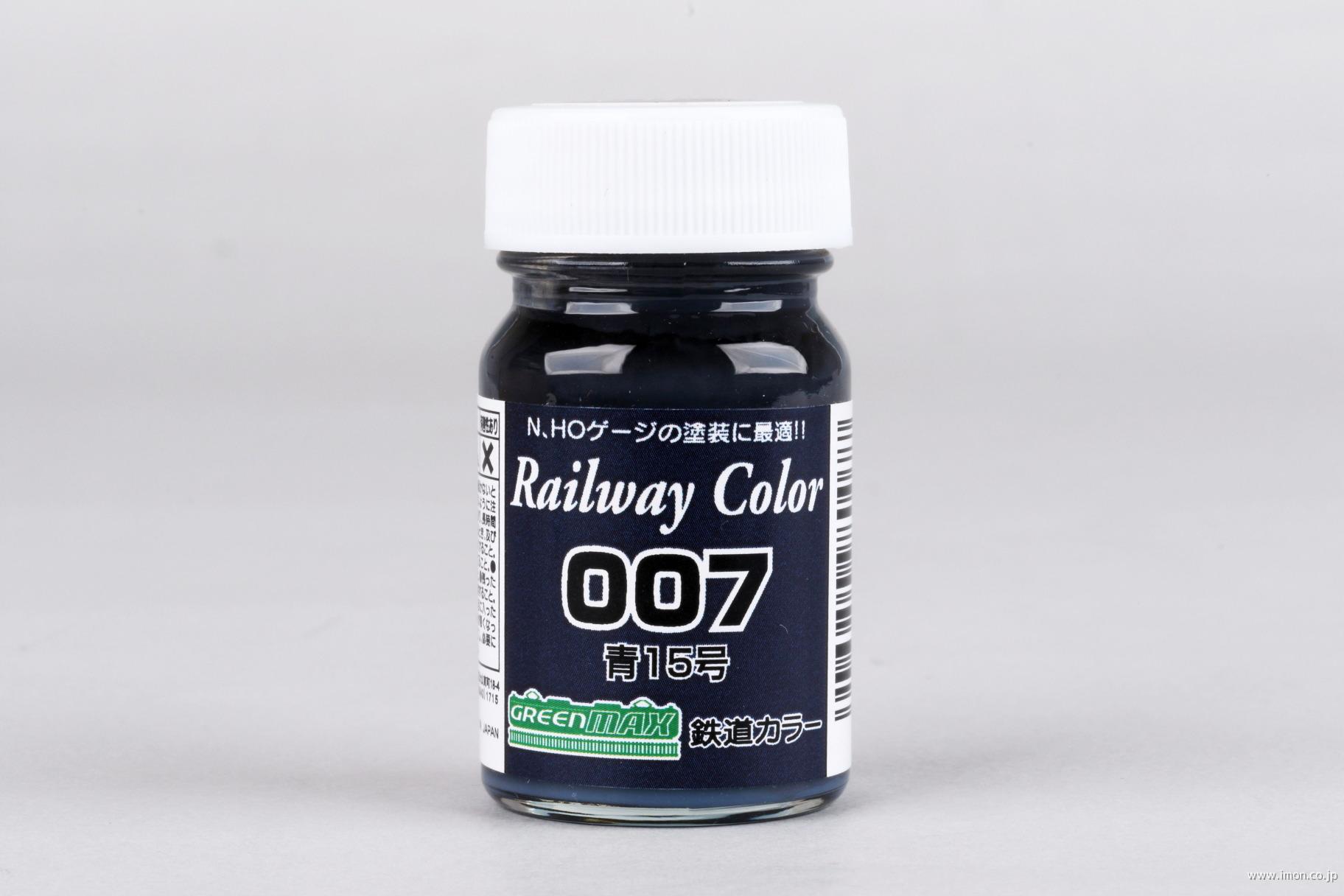 ００７　青１５号　　　　　　　　ビン