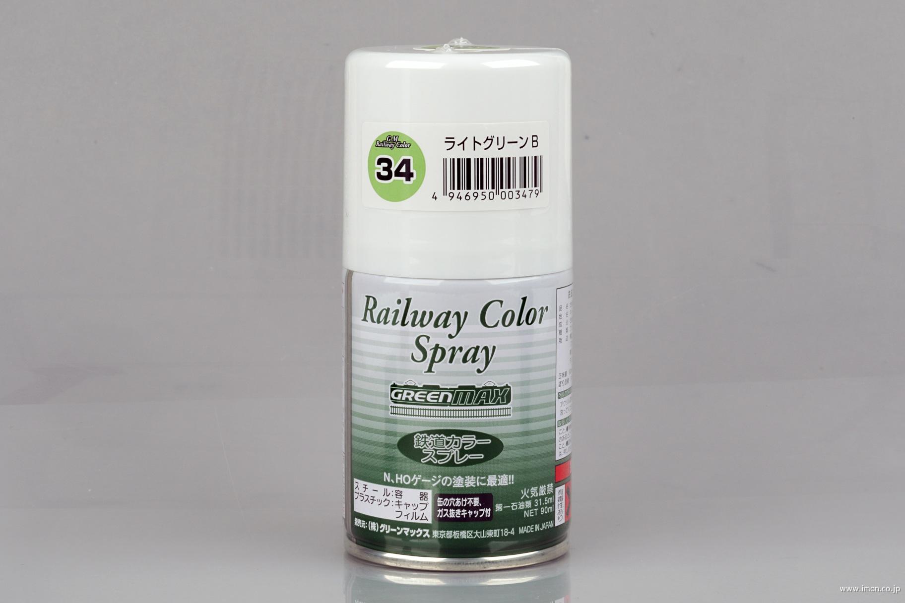 ３４　ライトグリーンＢ　　スプレー缶