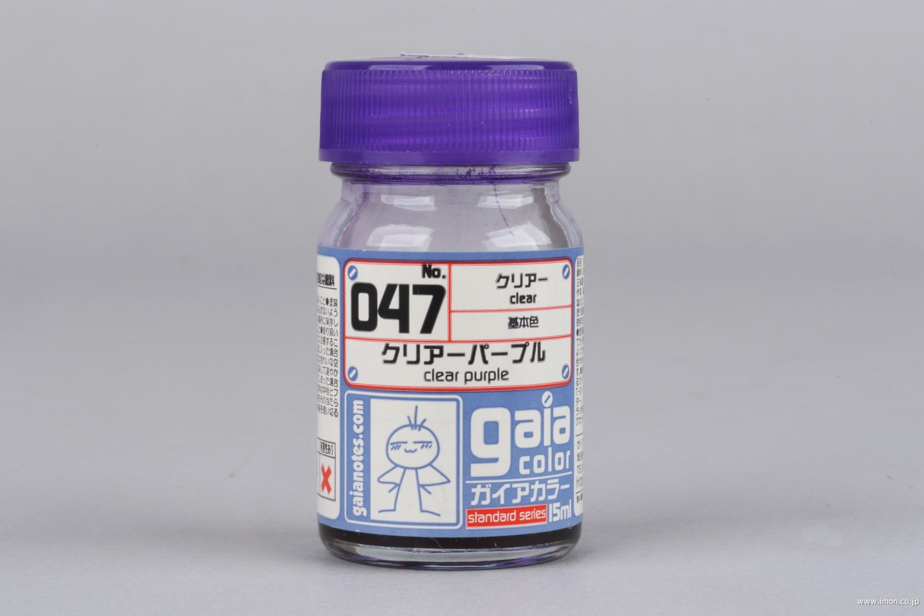 ０４７　クリアーパープル