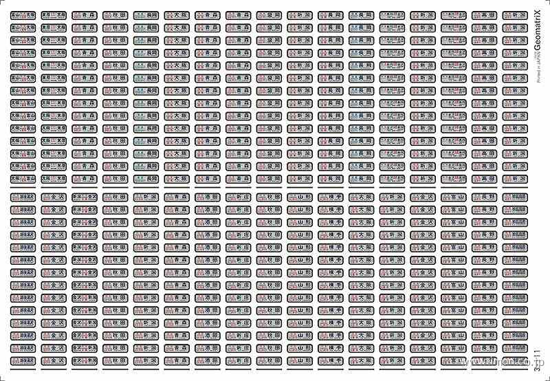 ３－１１１　４８５－１０００行先表示（上沼垂運転区）１９９７
