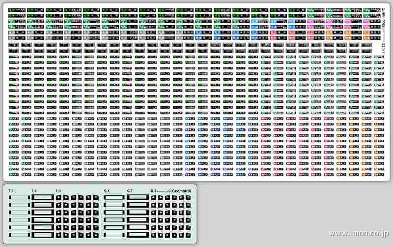４－０２３　Ｅ２３３系７０００番代　埼京線・相鉄線　行先