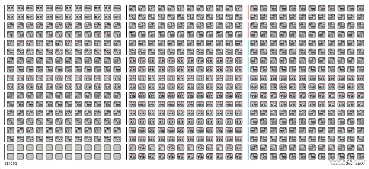 ＥＪ１００２　５８１系行先表示西日本