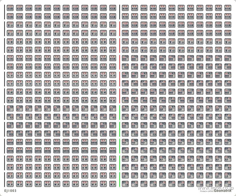 ＥＪ１００３　５８１系行先表示西日本