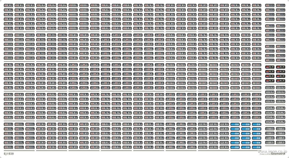 ＥＪ１０２０　４８５系行先表示大阪Ｅ