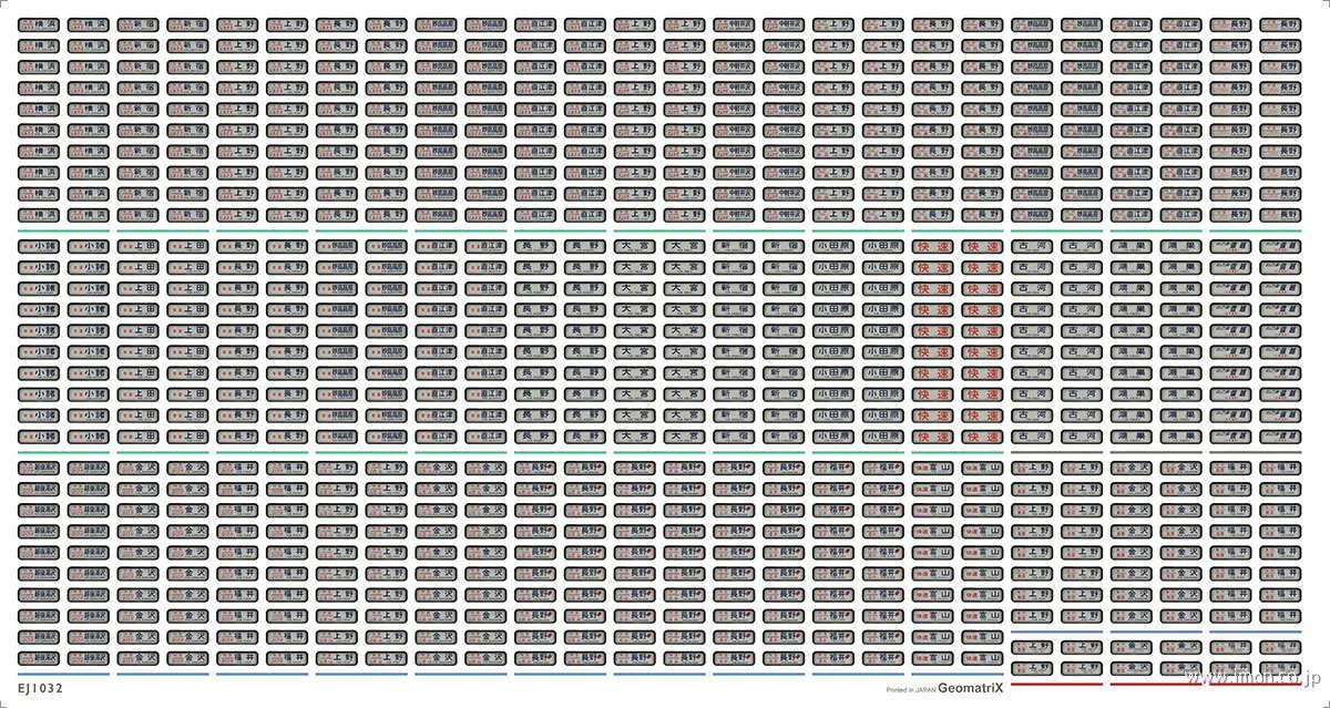 ＥＪ１０３２　４８９系行先表示　長野