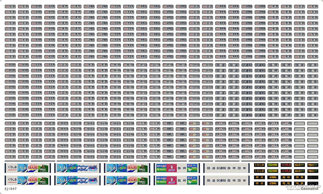 ３８１系　日野根　ゴム窓枠・灰