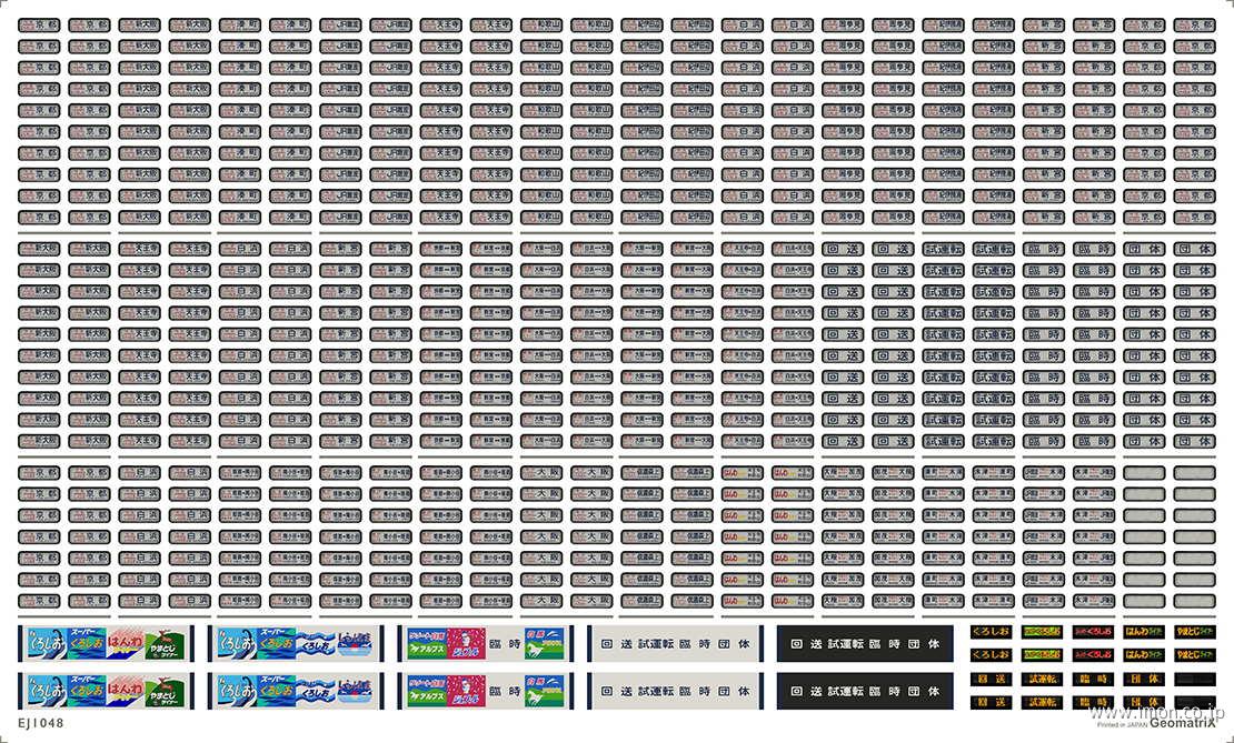 ３８１系　日野根　ゴム窓枠・黒