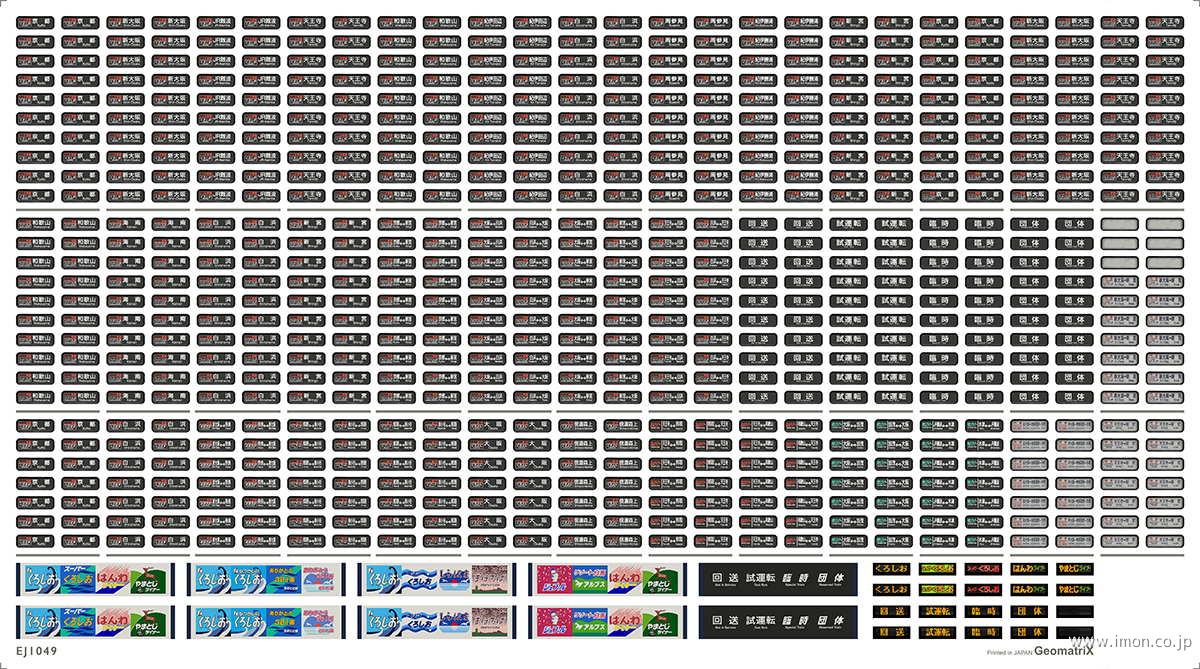 ３８１系 日野根 西日本 | 鉄道模型店 Models IMON