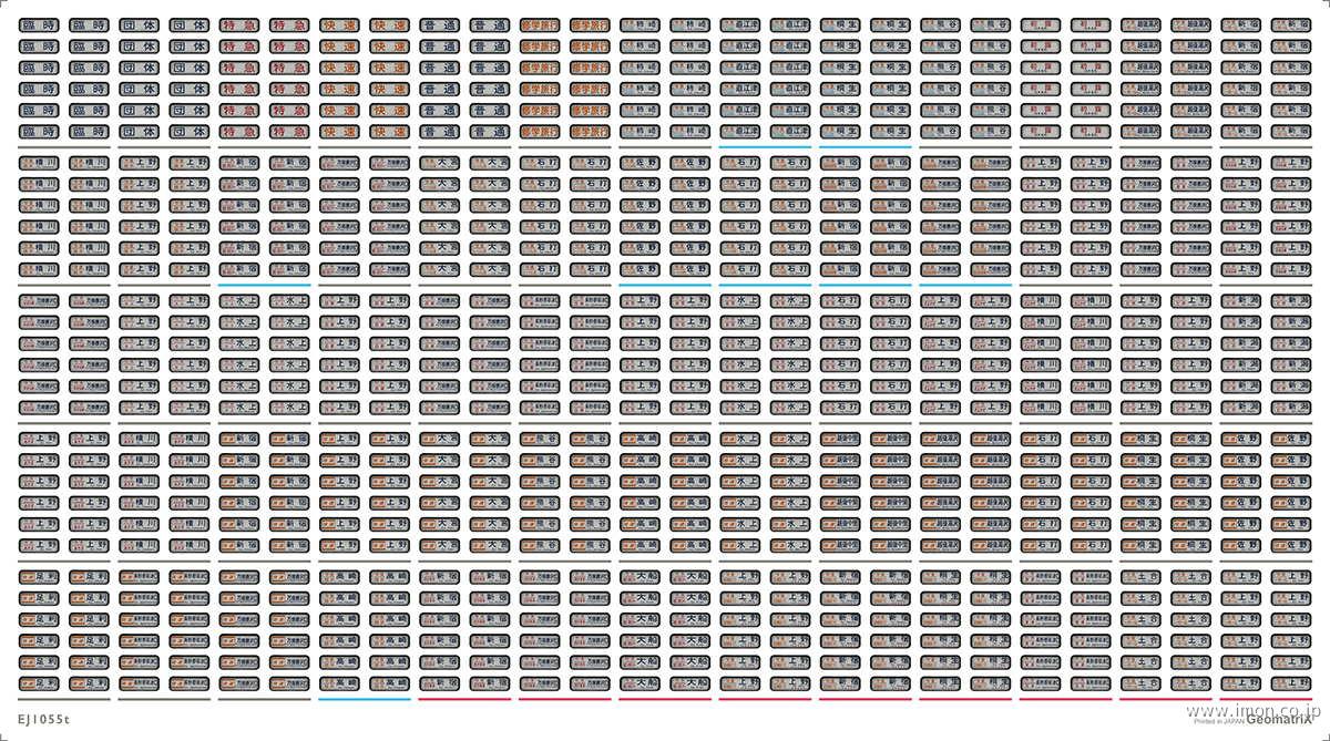 ＥＪ１０５５ｔ　１８３系行先表示新前