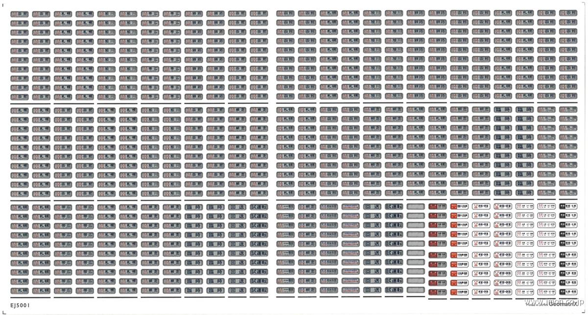 ＥＪ５００１　キハ１８３　行先表示