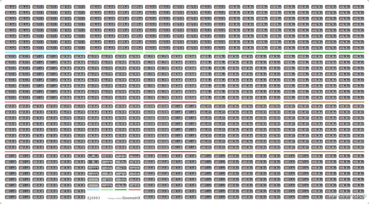 ＥＪ５００３　キハ１８１系行先表示