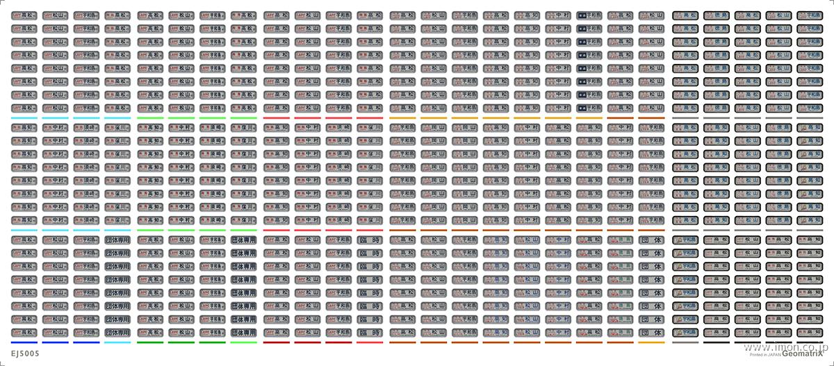 ＥＪ５００５　キハ１８１系行先表示