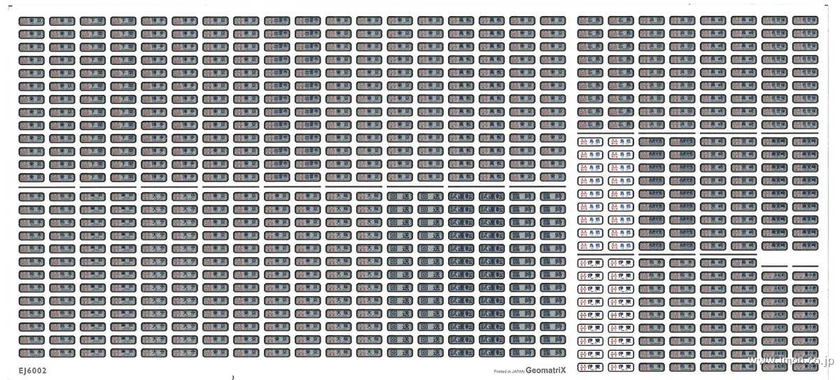 ＥＪ６００２　１４系・２４系行先表示